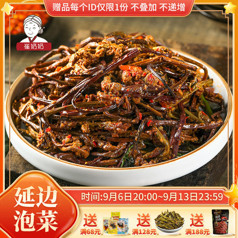 东北延边朝鲜族特产拌蕨菜新鲜 下饭菜韩式咸菜酱菜 韩国泡菜400g