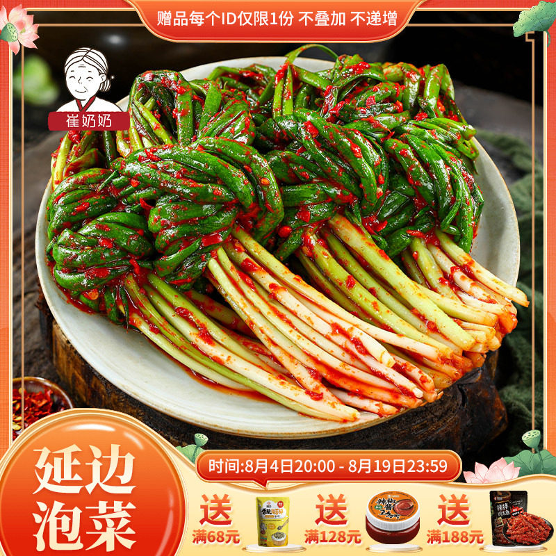 韩式延边香葱泡菜崔奶奶