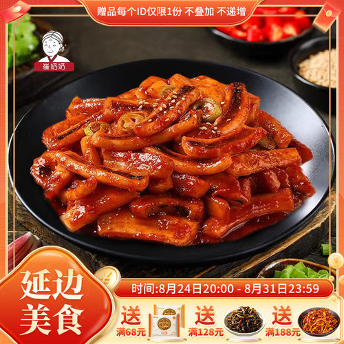 崔奶奶辣炒鱿鱼延边风味香甜辣