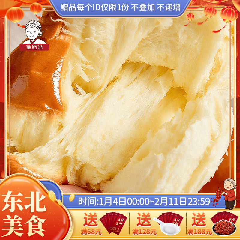 崔奶奶酸奶拉丝面包 手工制作传统糕点适合当学生早餐打工仔零食,零食/坚果/特产,夹心面包,淘宝优惠券,粉丝福利购,淘宝优惠卷