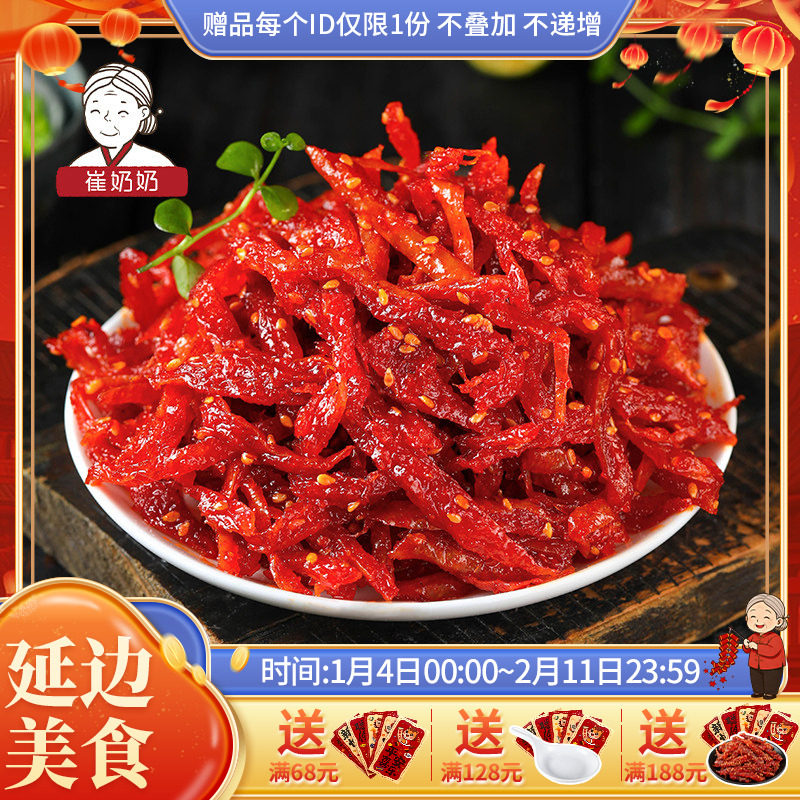 崔奶奶风味豆皮250g香辣休闲零食小吃怀旧儿时面筋豆腐干人造肉,粮油调味/速食/干货/烘焙,人造肉/植物肉速食,淘宝优惠券,粉丝福利购,淘宝优惠卷