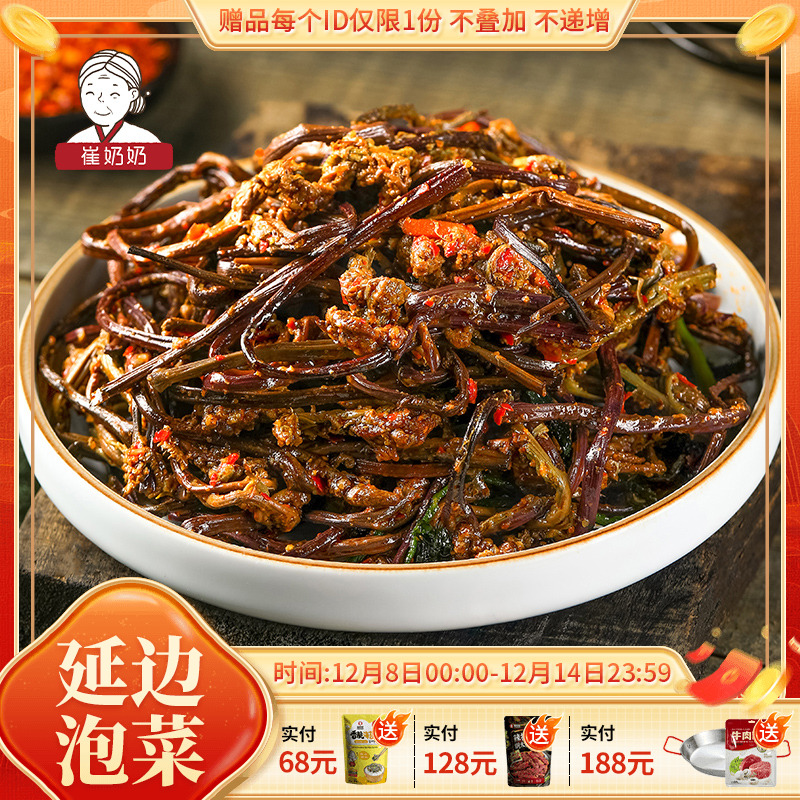 东北延边朝鲜族特产拌蕨菜新鲜 下饭菜韩式咸菜酱菜 韩国泡菜400g