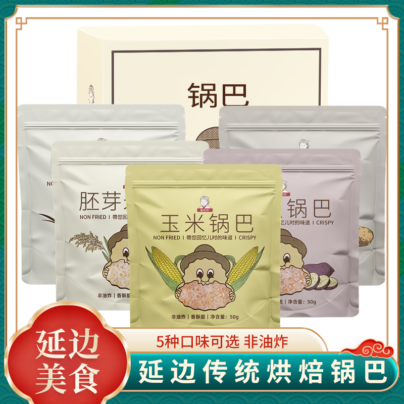 非油炸 更健康