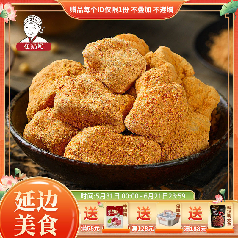 崔奶奶东北延边打糕 朝鲜 手工 打糕糯米糕韩国 韩式打糕糍粑570g