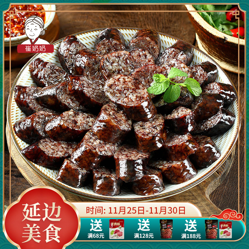崔奶奶朝鲜族515g米肠