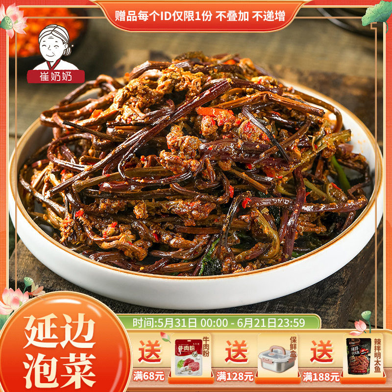 东北延边朝鲜族特产拌蕨菜新鲜 下饭菜韩式咸菜酱菜 韩国泡菜400g