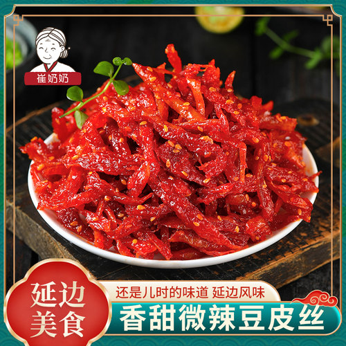 风味豆皮香辣可口延边朝鲜族风味