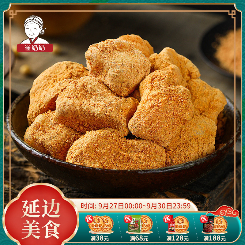 崔奶奶东北延边打糕 朝鲜 手工 打糕糯米糕韩国 韩式打糕糍粑570g
