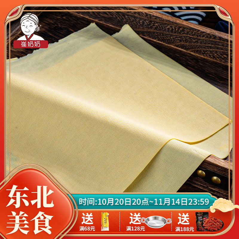 崔奶奶延边美食超薄干豆腐皮 手工火锅豆皮千张皮500g 真空装