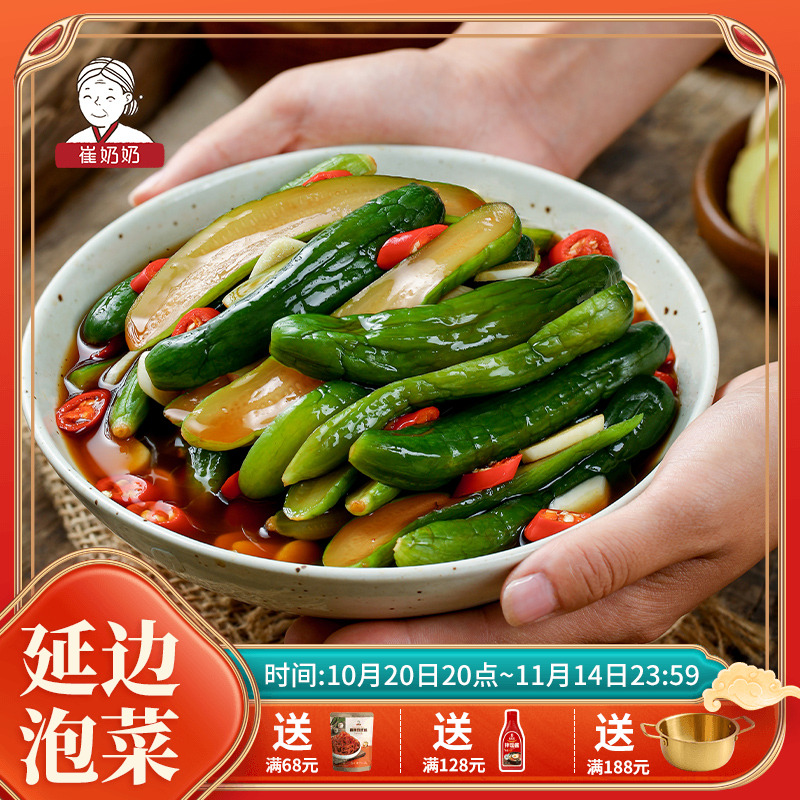 崔奶奶东北延边黄瓜朝鲜族酸甜