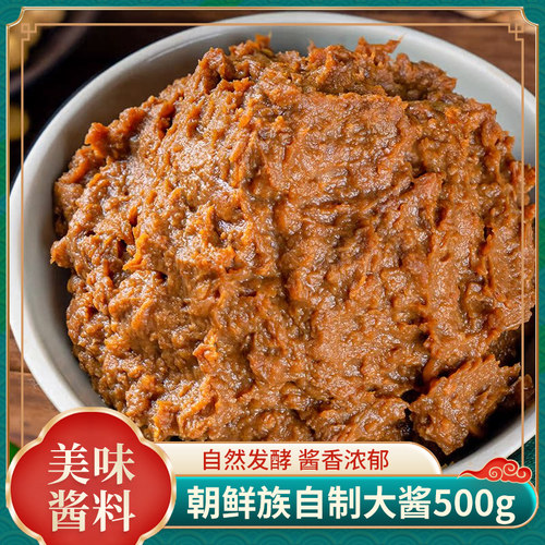正宗韩国料理朝鲜族自制500g大酱