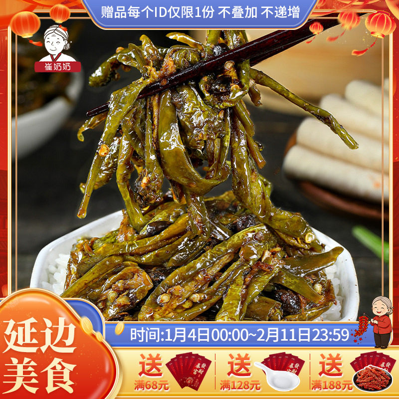崔奶奶酱香辣椒干 延边朝鲜族酱菜青辣椒下饭菜豆豉虎皮下酒即食,水产肉类/新鲜蔬果/熟食,腌制/榨菜/泡菜,淘宝优惠券,粉丝福利购,淘宝优惠卷
