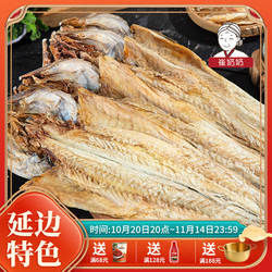 延边特产朝鲜族明太鱼干整条明太鱼 手撕即食明太鱼棒鱼干美食5条