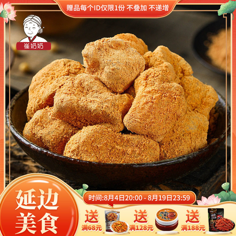崔奶奶东北延边打糕 朝鲜 手工 打糕糯米糕韩国 韩式打糕糍粑570g