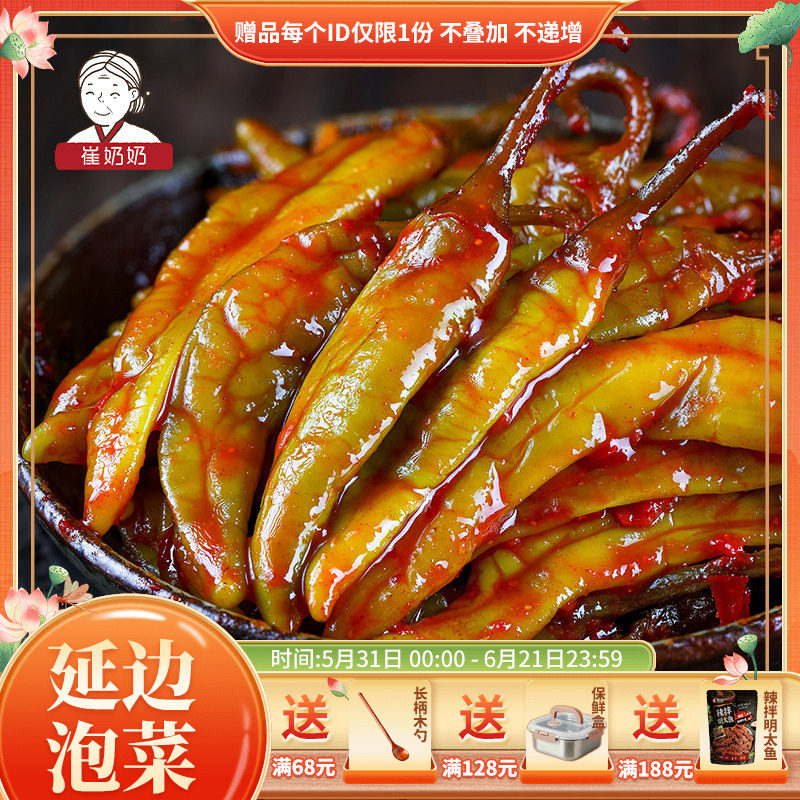崔奶奶美人椒东北延边朝鲜族美食韩式泡菜腌制辣椒咸菜下饭菜200g