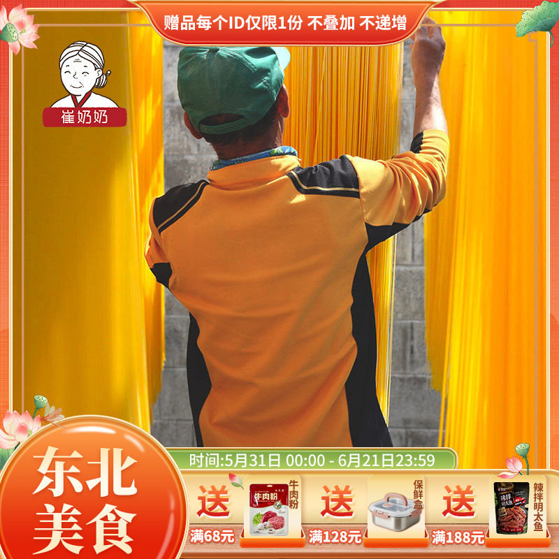 玉米面条东北纯黄玉米荞麦冷面荞麦面麻辣烫温冷玉米面条碴条真空