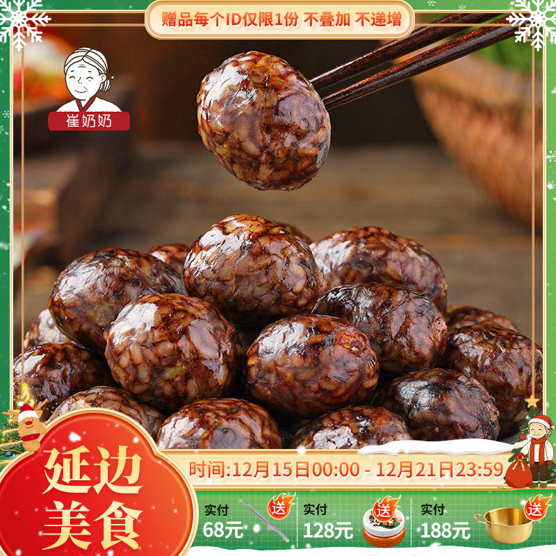 崔奶奶韩式朝鲜族血肠