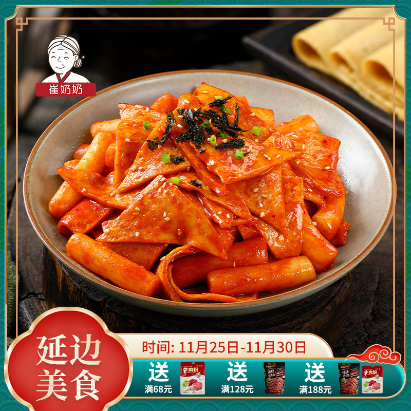 崔奶奶年糕条正宗韩国火锅专用