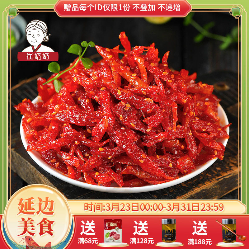 崔奶奶风味豆皮250g香辣休闲零食小吃怀旧儿时面筋豆腐干人造肉