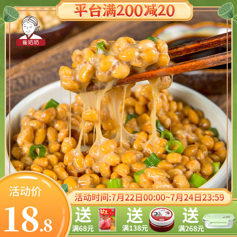 崔奶奶即食纳豆3盒/组150g拉丝发酵极小粒纳豆拌饭日式寿司料理