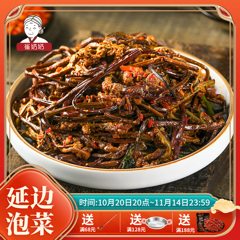 东北延边朝鲜族特产拌蕨菜新鲜 下饭菜韩式咸菜酱菜 韩国泡菜400g