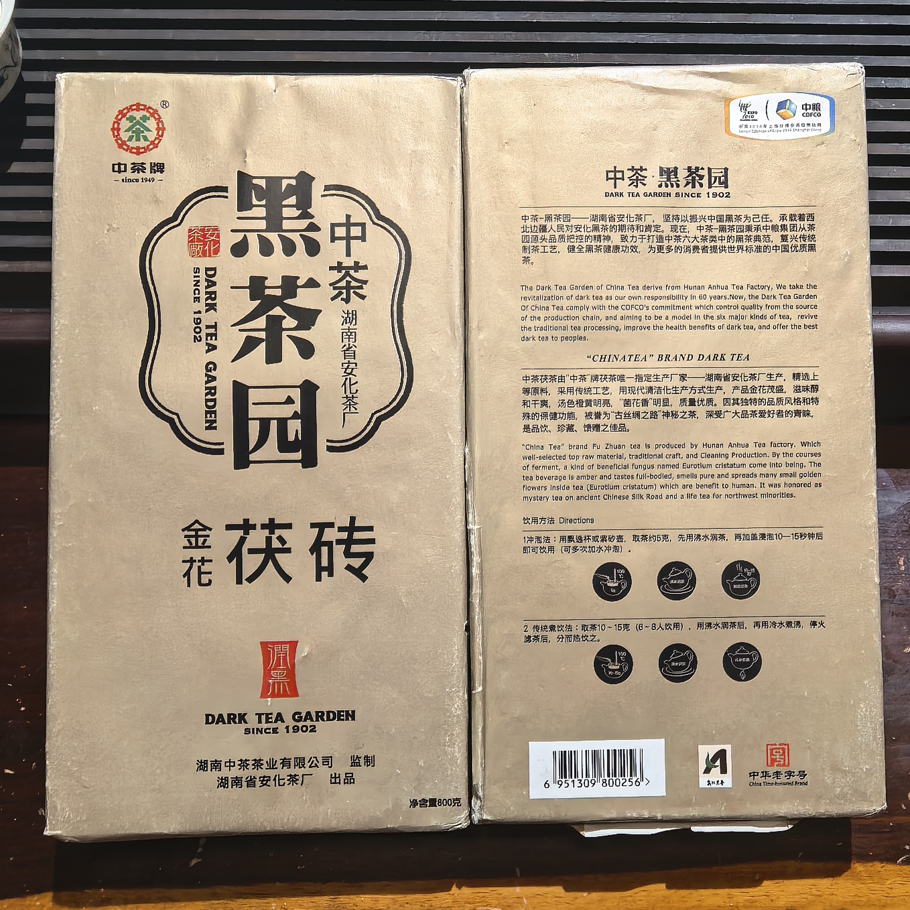 2010湖南安化黑茶中茶黑茶园润黑金花茯砖茶百年木仓800g首批