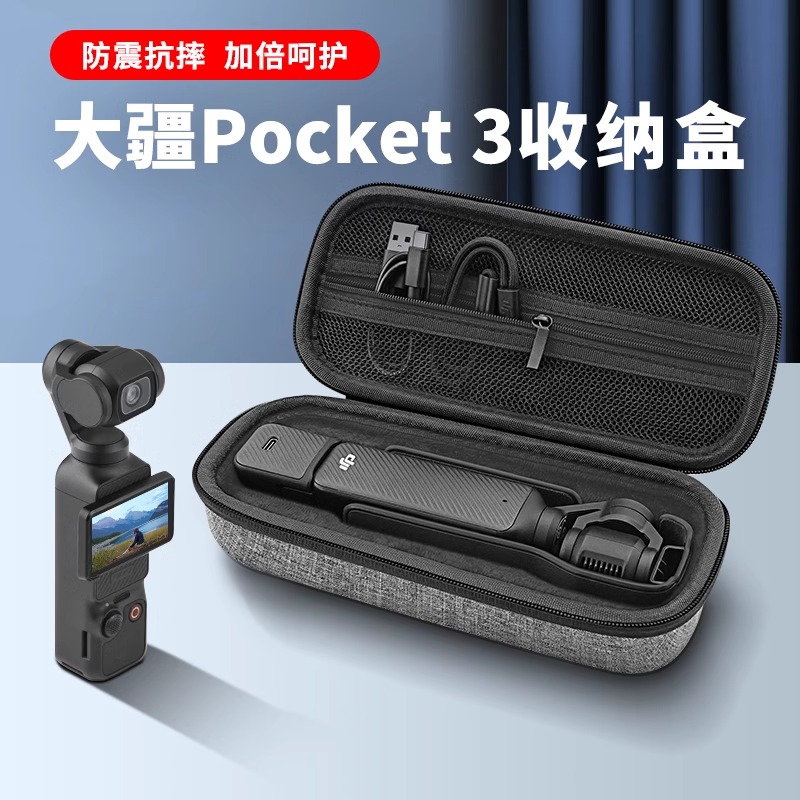 大疆Pocket3运动相机便携便携包