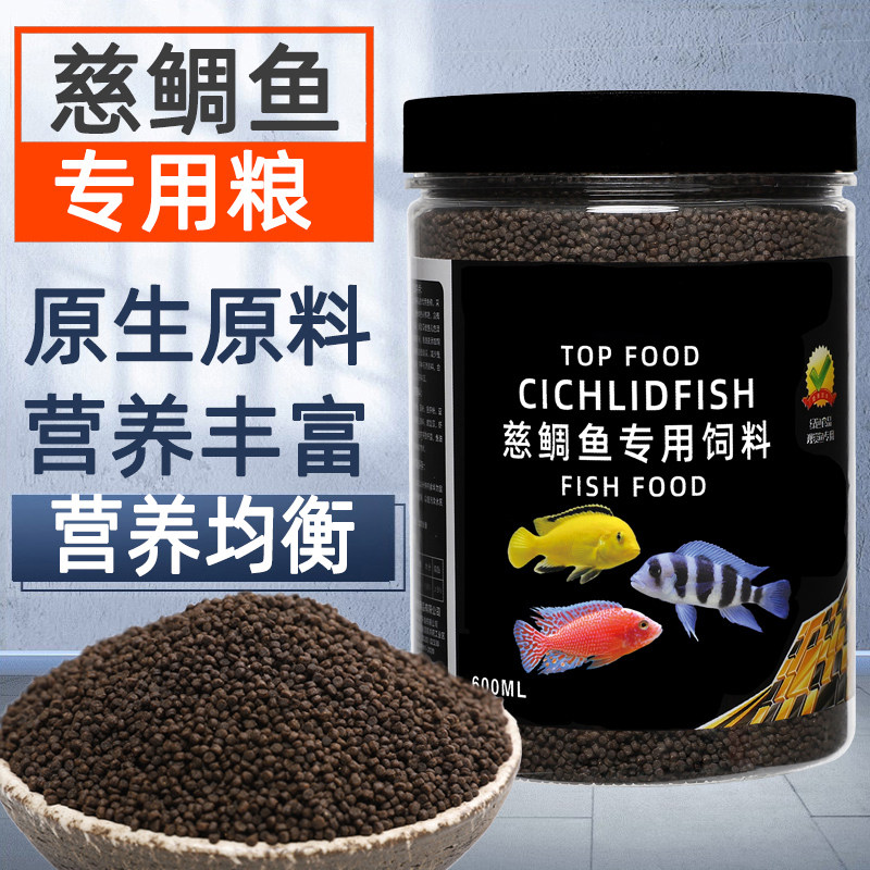 三湖慈鲷鱼饲料坦湖鱼坦鲷鱼马鲷六间鱼颗粒下沉鱼粮增色小型鱼食,宠物/宠物食品及用品,观赏鱼饲料,淘宝优惠券,粉丝福利购,淘宝优惠卷