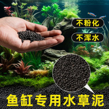 鱼缸专用水草泥陶粒底砂套餐水族水草籽种子草缸造景基肥生态鱼缸