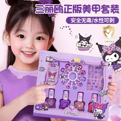 三丽鸥儿童库洛米指甲油化妆品无