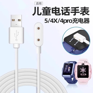 AL00快充通用配件非原装 适用于华为儿童手表4Pro充电器4x新耀智能电话5pro充电线5x磁吸式 5xpro充电底座NIK