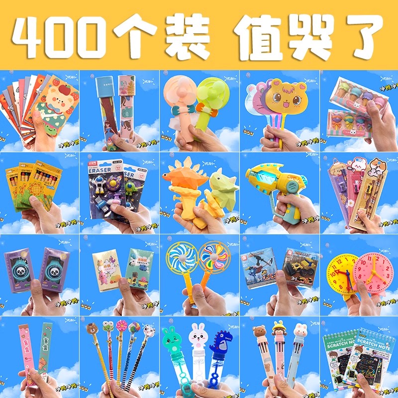 【创意潮玩】幼儿园小礼物奖励品