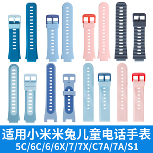 比丢适用于小米米兔红米Redmi儿童电话手表5C C7A S1硅胶表带替换腕带透气柔软保护壳钢化膜