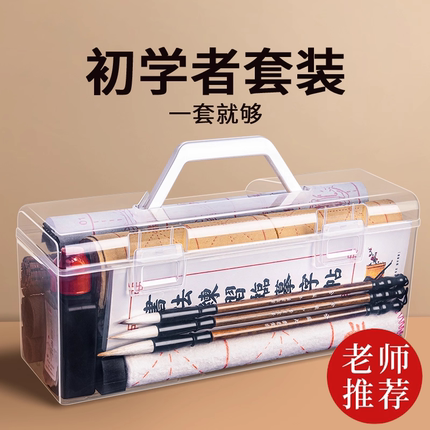 毛笔书法专用初学者三年级小学生入门套装儿童书法练字兼毫毛笔水写布全套成人专业文房四宝笔墨纸砚收纳盒