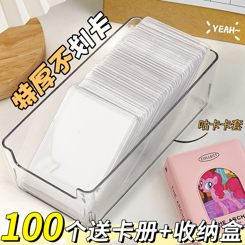 卡套小马宝莉硬卡套卡膜b8卡片套