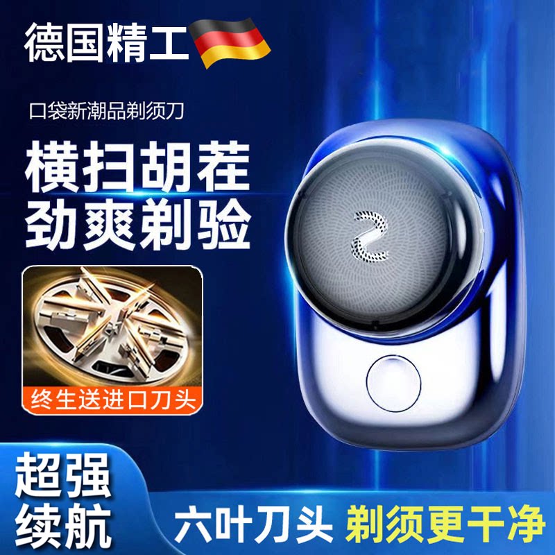 德国精工电动剃须刀男士2026新款小钢炮胡须刮胡刀男式迷你便携递