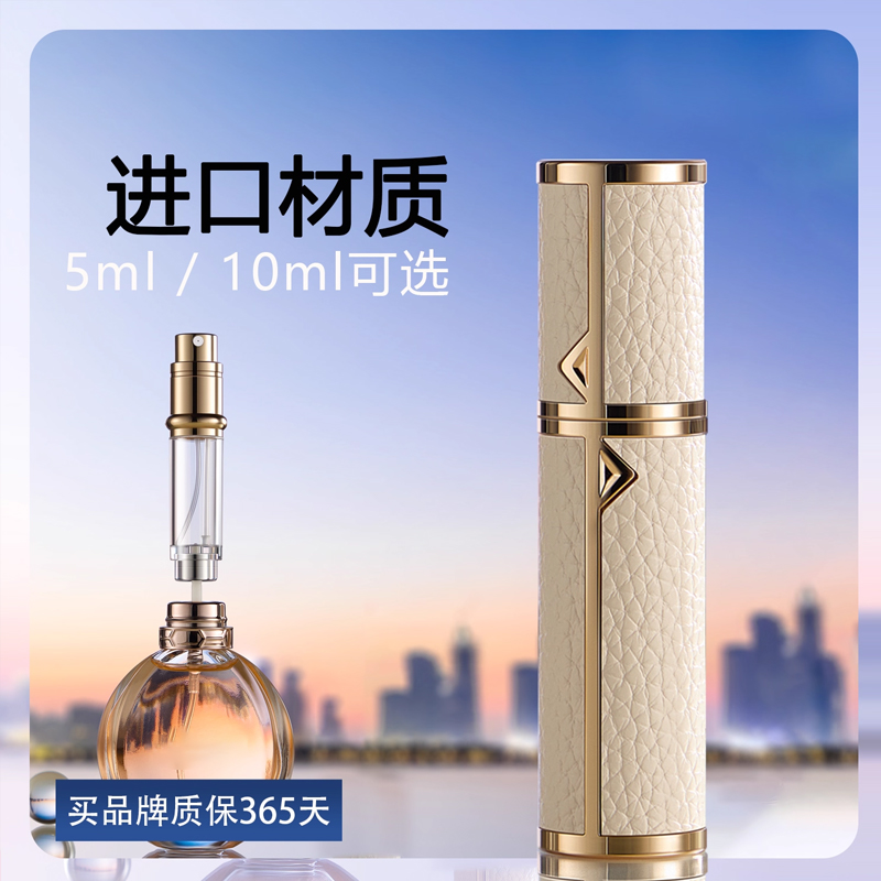 高端香水分装瓶底部充装便携喷雾