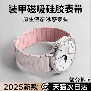 明星同款 手表带夏天高级女士3智能运动磁吸硅胶男女士通用手腕带弹性不变形高级感 适用华为手表表带女款 新款