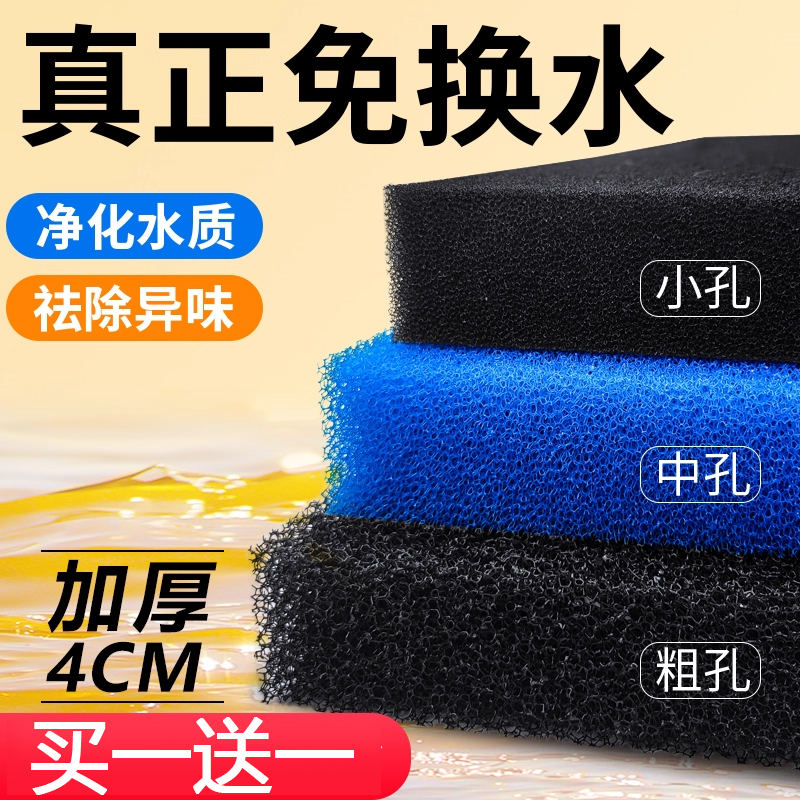 鱼缸生化过滤棉净化加厚高密度