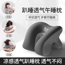 猫人办公室夏季午睡枕工位趴睡枕小学生专用午休神器趴趴枕头抱枕