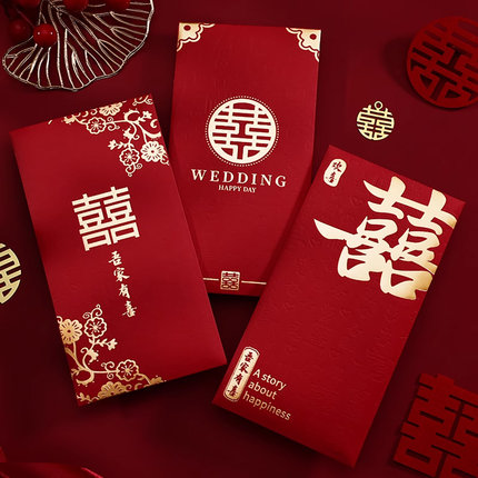 红包结婚专用订婚改口大中小婚礼喜包百元千元利是封婚庆用品大全