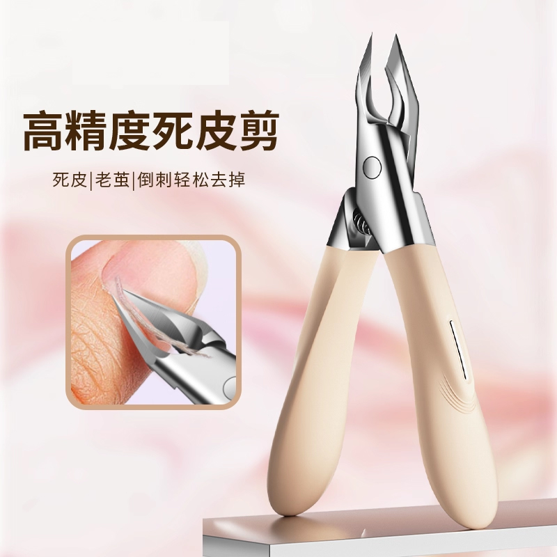 2026新款死皮剪D501美甲店专用