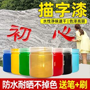 石碑描字漆碑文专用金箔金粉漆石头写字石材描金漆红金色油漆小瓶