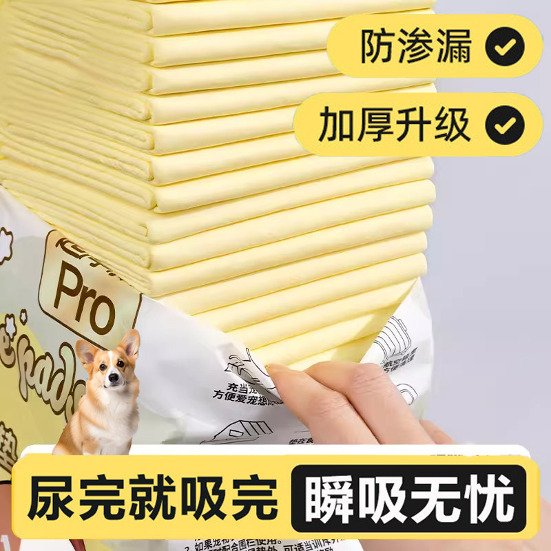 宠物狗狗尿垫加厚除臭吸水猫咪吸水垫生产垫尿片尿布引导尿不湿垫,宠物/宠物食品及用品,尿片/尿垫/护垫,淘宝优惠券,粉丝福利购,淘宝优惠卷