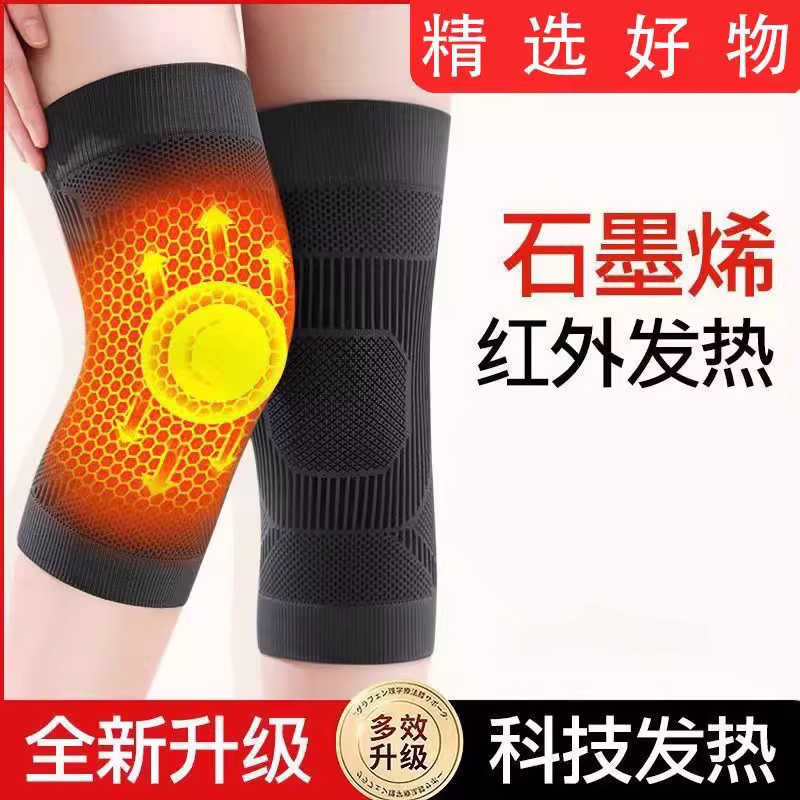 石墨烯护膝盖套男女士关节保暖冬