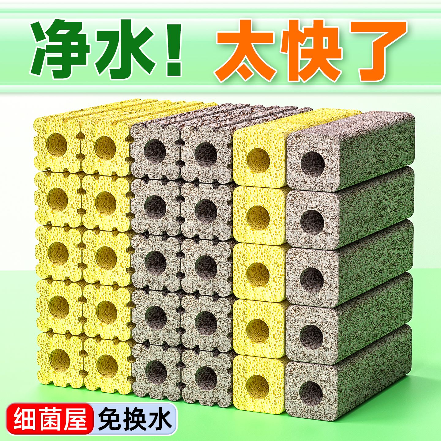 鱼缸过滤材料细菌屋滤材陶瓷环养