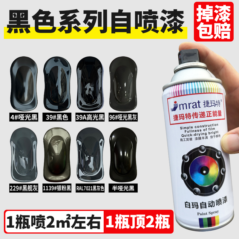 黑色自动手摇喷漆亚光哑磨