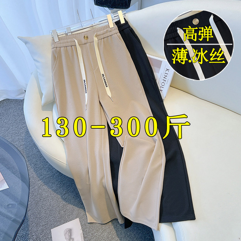大码直筒冰丝裤女长裤