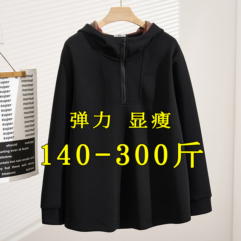 大码中长款卫衣外套女2025新款200斤胖mm春秋宽松遮肚子休闲上衣