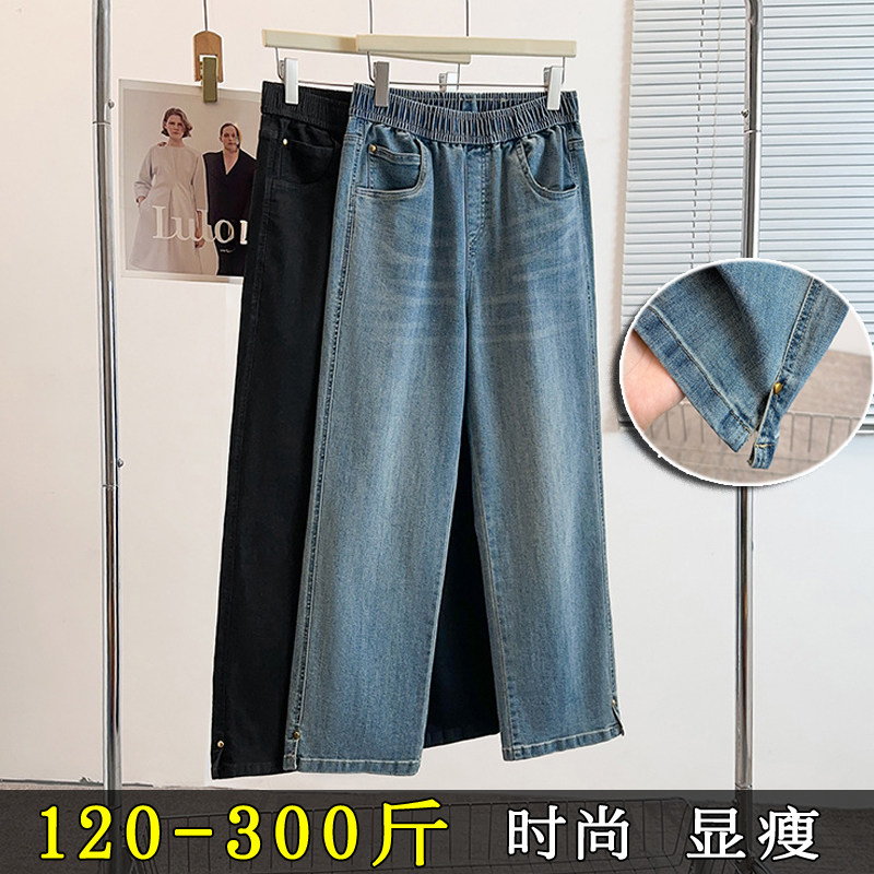 300斤窄版直筒黑色牛仔裤女大码胖mm春秋新款200显瘦弹力阔腿裤子